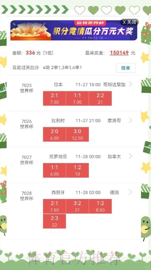 世界杯盘口网站热门 世界杯盘口网站热门